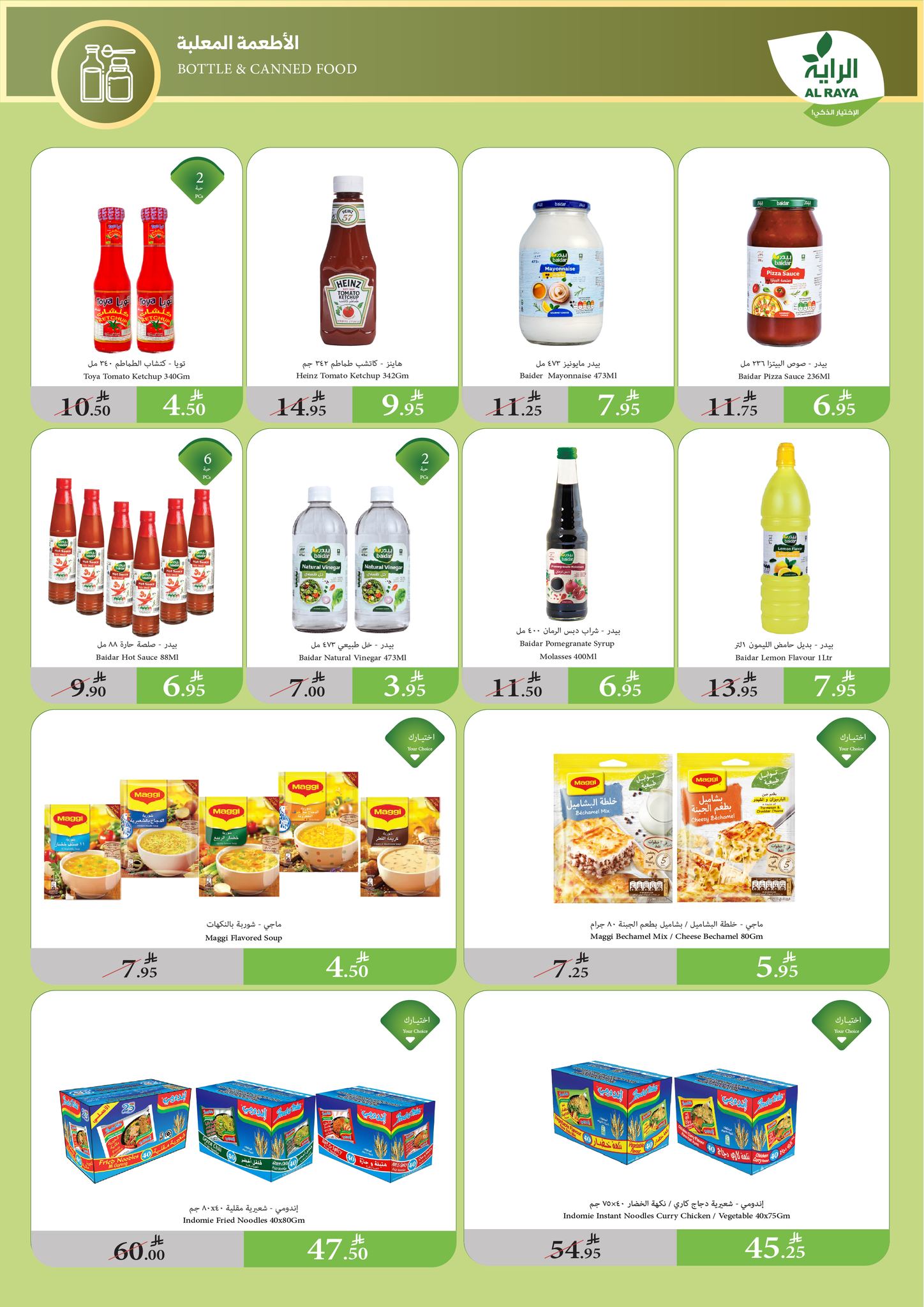 alraya offers from 14may to 20may 2025 عروض الراية من 14 مايو حتى 20 مايو 2025 صفحة رقم 11